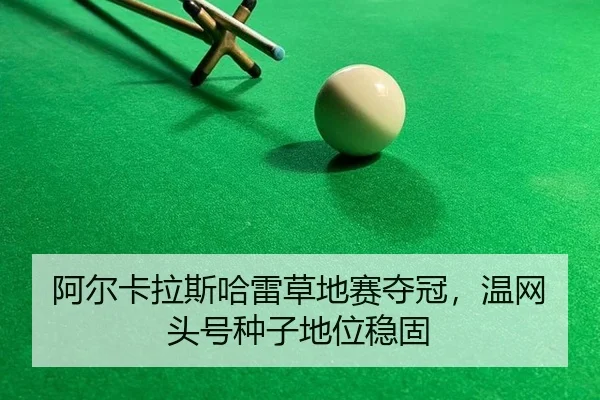 a-er-ka-la-si-ha-lei-cao-di-sai-duo-guan-wen-wang-tou-hao-zhong-zi-di-wei-wen-gu-2-588.jpg